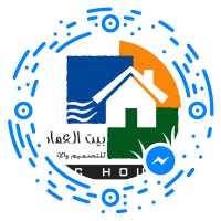Arch House بيت العمارة logo - Similar company to H-Arch.