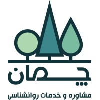 Chamaan Clinic | کلینیک روانشناسی چمان logo - Similar company to مدرسه روانشناسی واران