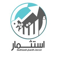 مؤسسة استثمار لخدمات الاعمال المتكاملة logo - Similar company to Weoryx