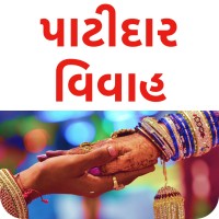 Patidar Vivah® logo - Similar company to Patidar It Solution