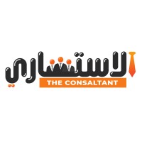 الإستشارى -The Consultant logo - Similar company to Consultant.Com