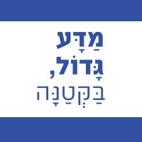 Little Big Science - מדע גדול, בקטנה logo - Similar company to Weizmann Biotech Club