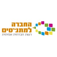 Israel Association of Community Centers logo - Similar company to D.D. Techfinders