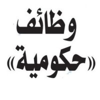 وظائف حكومية logo - Similar company to Core Care Network