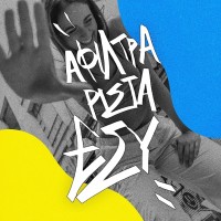 Αφιλτράριστα Εσύ logo - Similar company to Brain Athlete
