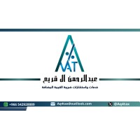 مكتب عبدالرحمن ال قريع لخدمات واستشارات ضريبة القيمة المضافة logo - Similar company to مكتب أمجاد عبدالله القحطاني لخدمات ضريبة القيمة المضافة