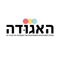 Students Union of The Academic College of Tel Aviv-Yaffo logo - Similar company to Emojimom