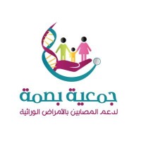 Basmah association logo - Similar company to محاسبكم