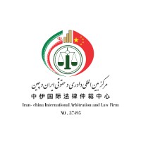 Iran-China International Legal and Arbitration Center logo - Similar company to Lexelevate Business Development Consultancy Firm