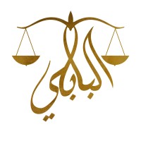 El-Bably Law Firm logo - Similar company to Mekawy Law Firm