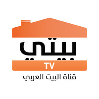 Beity Tv | قناة بيتي