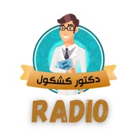راديو دكتور كشكول | Radio Doctorkashkool logo - Similar company to Kashkool School كشكول سكول