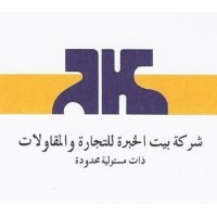 House of Skill for Trading and Contracting Co. logo - Similar company to Grey Design Engineering Consultancy شركة التصميم الرمادي للاستشارات الهندسية