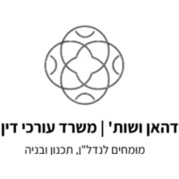 Dahan and Co. Law Firm logo - Similar company to Dahan Avocats