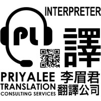 PriyaLee Translation & Consulting logo - Similar company to Liitrans Translation 立言翻譯有限公司