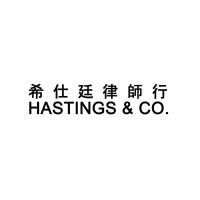 Hastings & Co. logo - Similar company to W3Solutions