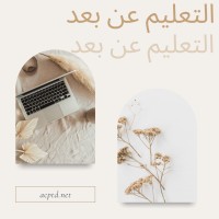 دورات عن بعد logo - Similar company to معاهد . كوم