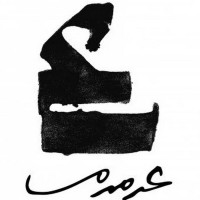 Aramram Web TV logo - Similar company to The Solutions Unit