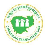 Cambodian Translation Link (CTLink) logo - Similar company to Tradhelp
