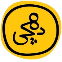 dehchi.com logo - Similar company to Dadsoo | دادسو