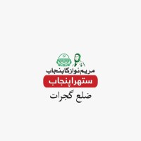 Suthra Punjab Program - Tehsil Gujrat logo - Similar company to Ghulam Hussain & Sons
