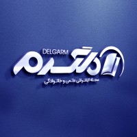 دلگرم | Delgarm
