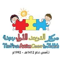 The First Autism Center in Jeddah logo - Similar company to Help Center Company