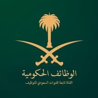 الوظائف الحكومية 🇸🇦 logo - Similar company to Etmc