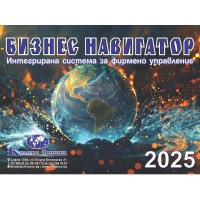 Бизнес Навигатор ERP/CRM/Payroll&HR интегрирана система фирмено управление logo - Similar company to Entegra