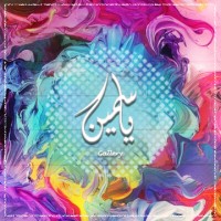 Yasmin Gallery logo - Similar company to Shipped.Io