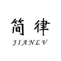 SHANGHAI JIANLV LAW CONSULTING FIRM logo - Similar company to China Yanhuang Group