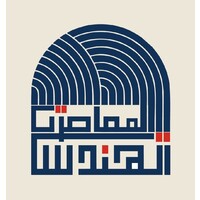 Modern Engineering الهندسة المعاصرة logo - Similar company to Altaakhe Engineering                          التأخي الهندسية