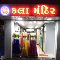 KALAMANDEER BARDOLI logo - Similar company to Bardoli Guide