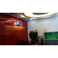Guangzhou Boka Lab System Tech Co.,Ltd