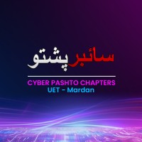 CPSC - UET Mardan logo - Similar company to Logic Loomer (Pvt) Ltd.