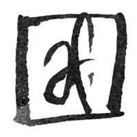 Restaurant Andrew Fairlie logo - Similar company to Saint Jacques Restaurant