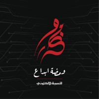 Wamda Ibda3 - Digital Marketing logo - Similar company to Websitejo