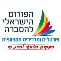 The Israeli Forum logo - Similar company to Practical Approach Marketing Consulting