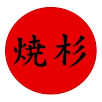 The Blackwood Project - Yakisugi. logo - Similar company to Nakamoto Forestry North America
