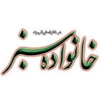 Khanevadeh Sabz (گروه رسانه ای خانواده سبز) logo - Similar company to Offset Print