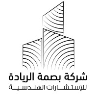 شركة بصمة الريادة للإستشارات الهندسية logo - Similar company to Amana Consulting Engineering