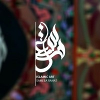 Islamic art by Sameea Rahat logo - Similar company to Cambridge Islamic Art