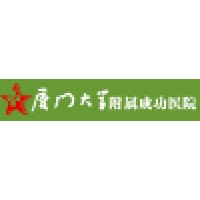 厦门大学附属成功医院