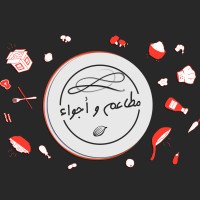 مطاعم و أجواء logo - Similar company to مطاعم سماالديرة