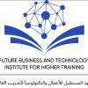 Future  Business  and  Technology  Institute  for  Higher  Training logo - Similar company to Parkon