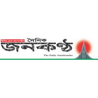 The Daily Janakantha logo - Similar company to Desh Rupantor