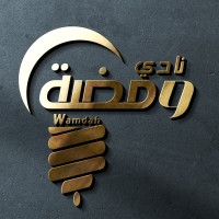 Wamdah Club Batna ( نادي ومضة - باتنة ) logo - Similar company to Froid Pro Batna