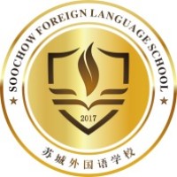 苏城外国语学校 logo - Similar company to Xjtlu Design School
