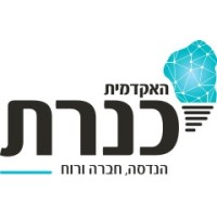 הנדסת תוכנה - האקדמית כנרת | Software Engineering at Kinneret logo - Similar company to Ok Connect