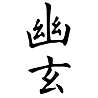 Yugen Partners logo - Similar company to Suremark Digital